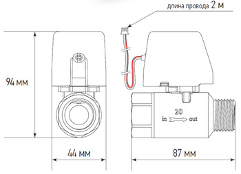 Шаровый электрокран "Аквасторож Эксперт" 20 мм (3/4") ТК41. Размеры