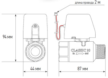 Шаровый электрокран "Аквасторож Классика" 20 мм (3/4") ТК63. Размеры