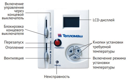Пульт управления ЕТ85P/ТМ (G) с электронным термостатом