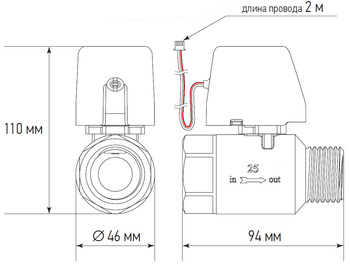 Шаровый электрокран "Аквасторож Эксперт" 25 мм (1") ТК42. Размеры