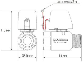 Шаровый электрокран "Аквасторож Классика" 25 мм (1") ТК64. Размеры
